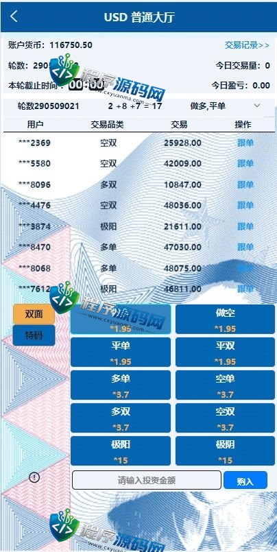 善融虚拟币交易源码/场外交易系统/USDT支付