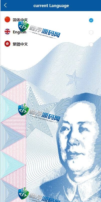 善融虚拟币交易源码/场外交易系统/USDT支付