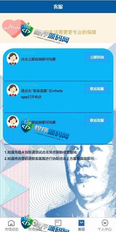 善融虚拟币交易源码/场外交易系统/USDT支付