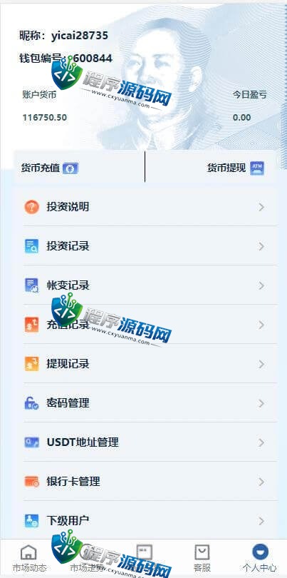 善融虚拟币交易源码/场外交易系统/USDT支付