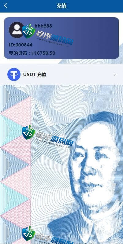 善融虚拟币交易源码/场外交易系统/USDT支付
