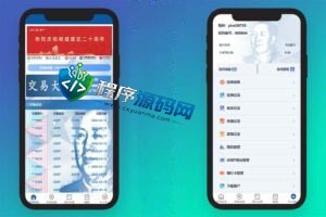 善融虚拟币交易源码/场外交易系统/USDT支付