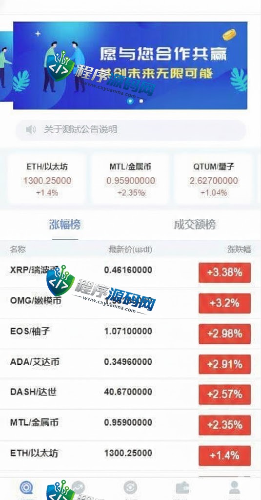 微交所双语言外汇源码/微盘系统/仿交易所/USDT支付/fastadmin框架