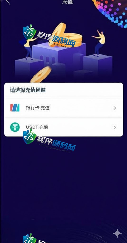 微交所双语言外汇源码/微盘系统/仿交易所/USDT支付/fastadmin框架