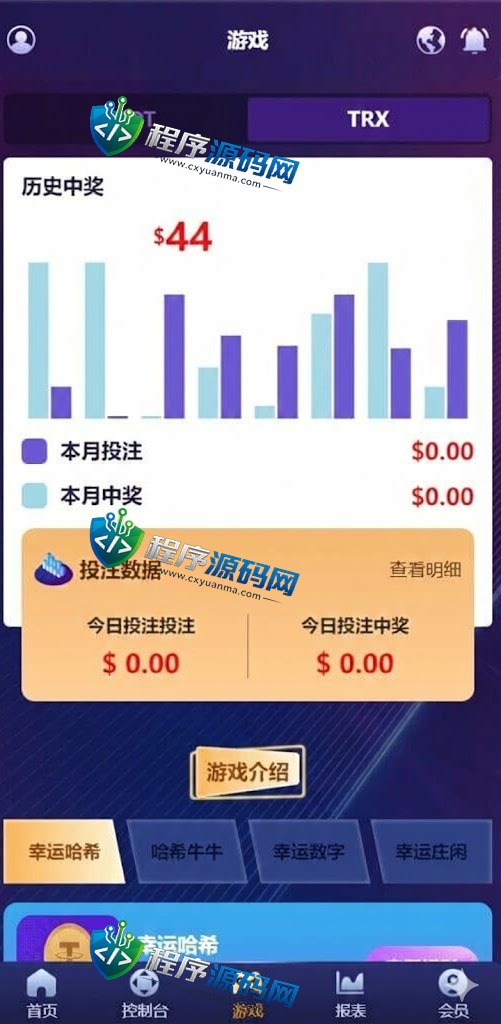 多语言大赢家哈希竞彩源码/usdt兑换/区块链哈希值游戏/前端html版