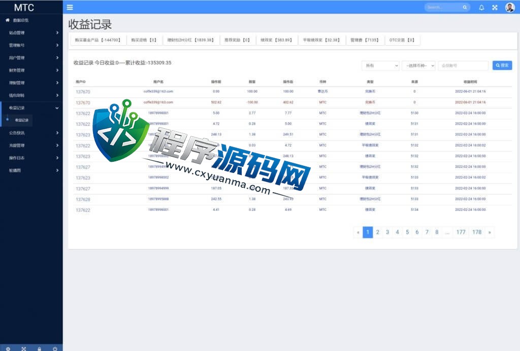 usdt理财MTC源码/usdt投资众筹/OTC交易系统