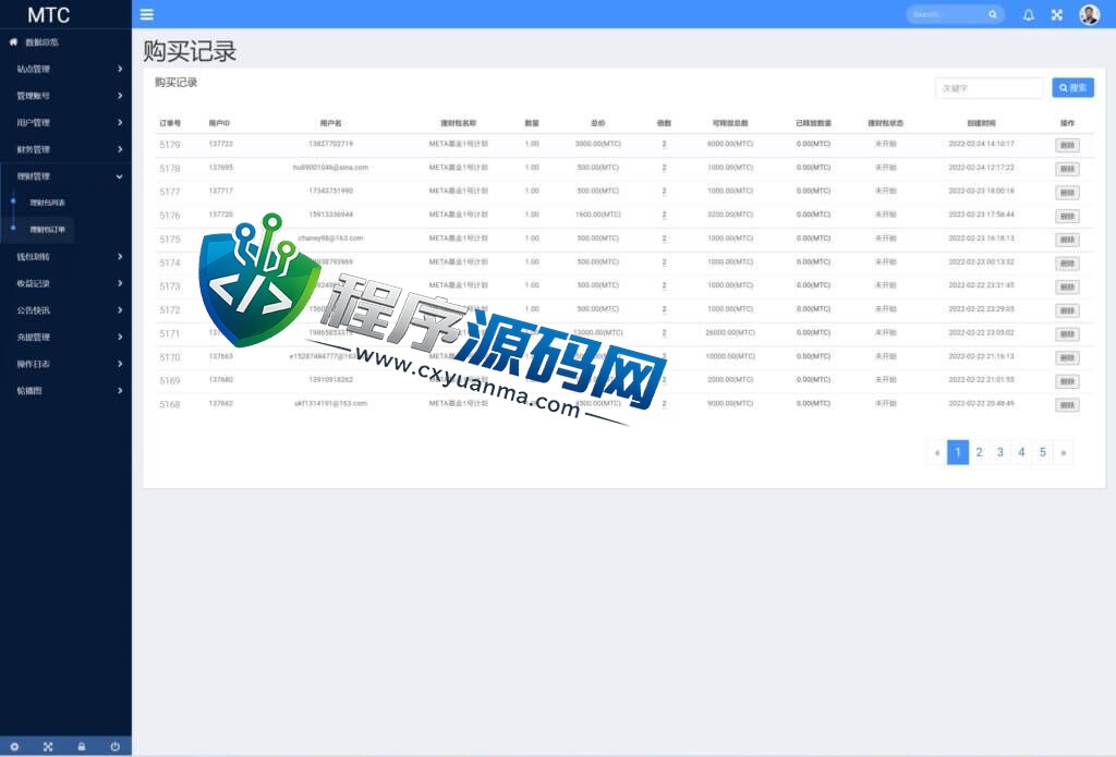 usdt理财MTC源码/usdt投资众筹/OTC交易系统