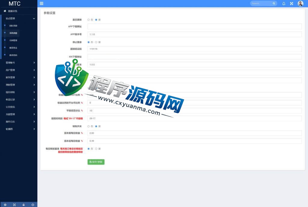usdt理财MTC源码/usdt投资众筹/OTC交易系统