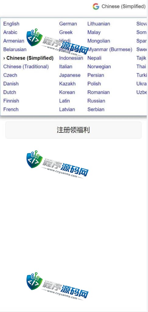 多语言USDT场外OTC交易源码/USDT买卖交易/三方支付系统
