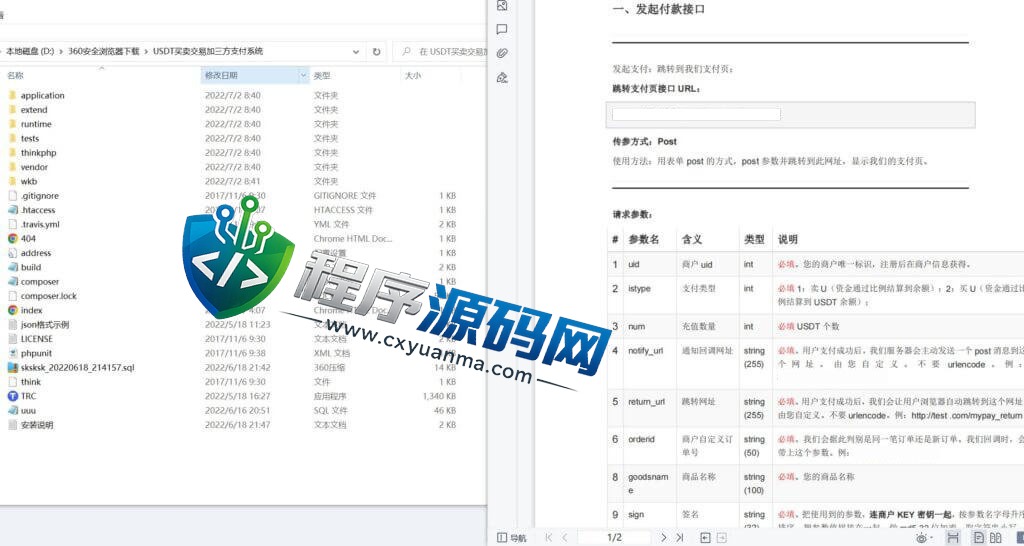 多语言USDT场外OTC交易源码/USDT买卖交易/三方支付系统