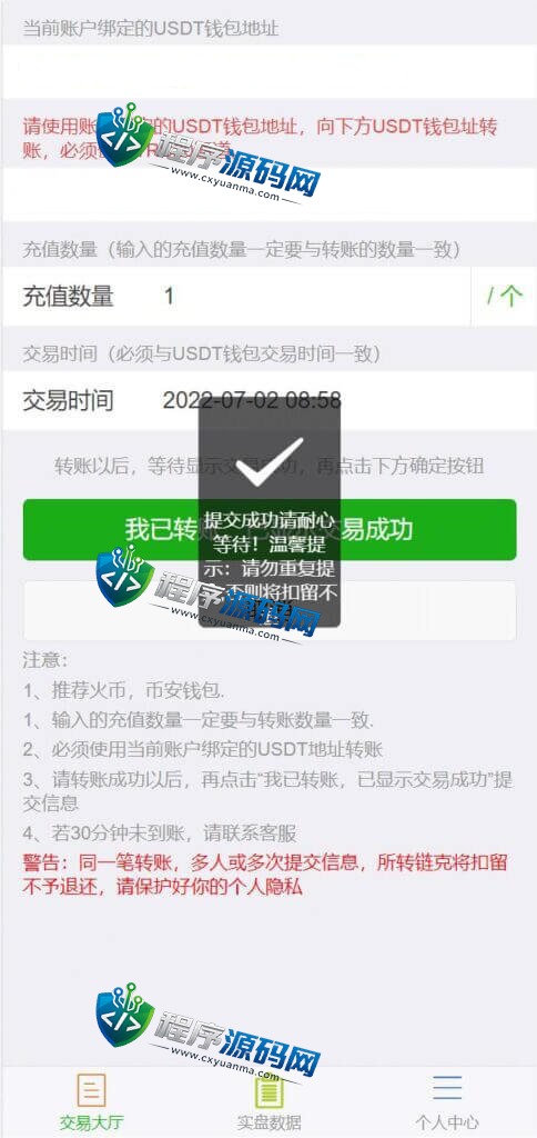 多语言USDT场外OTC交易源码/USDT买卖交易/三方支付系统