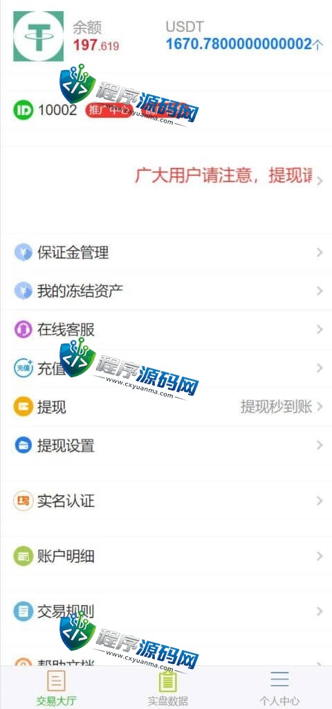 多语言USDT场外OTC交易源码/USDT买卖交易/三方支付系统