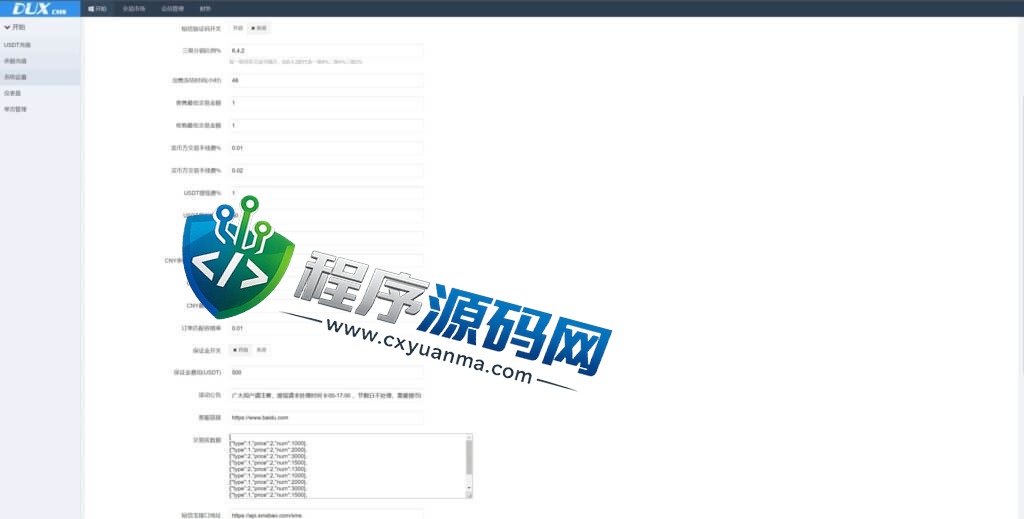 多语言USDT场外OTC交易源码/USDT买卖交易/三方支付系统