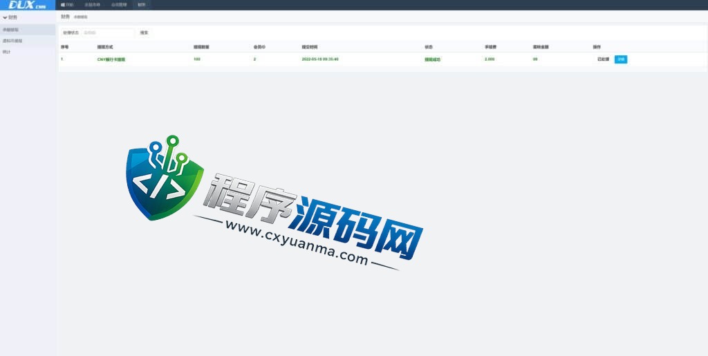 多语言USDT场外OTC交易源码/USDT买卖交易/三方支付系统