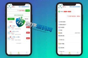 多语言USDT场外OTC交易源码/USDT买卖交易/三方支付系统