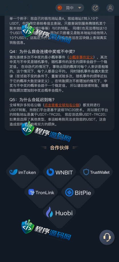 富游哈希娱乐城源码/哈希竞彩游戏/区块链游戏平台/USDT/TRC20场/二国语言