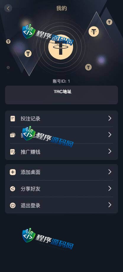 富游哈希娱乐城源码/哈希竞彩游戏/区块链游戏平台/USDT/TRC20场/二国语言