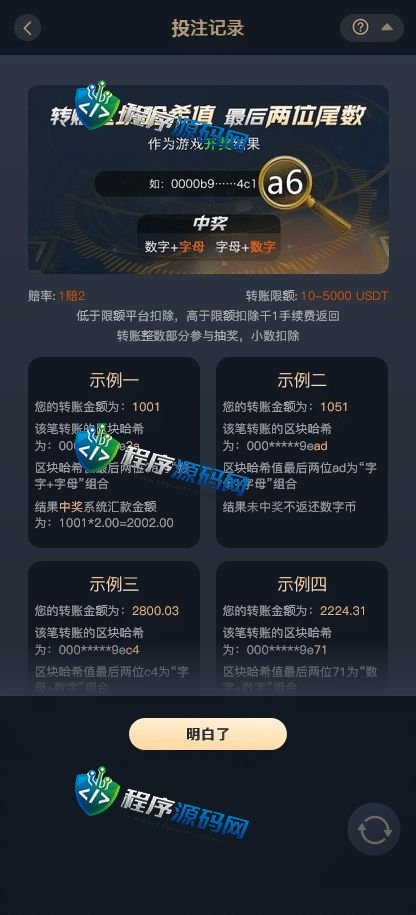 富游哈希娱乐城源码/哈希竞彩游戏/区块链游戏平台/USDT/TRC20场/二国语言
