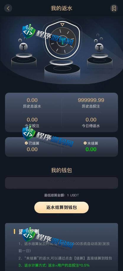 富游哈希娱乐城源码/哈希竞彩游戏/区块链游戏平台/USDT/TRC20场/二国语言
