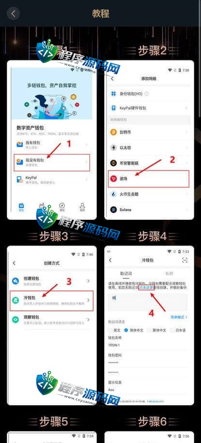 富游哈希娱乐城源码/哈希竞彩游戏/区块链游戏平台/USDT/TRC20场/二国语言