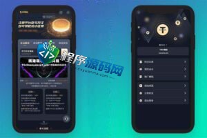 富游哈希娱乐城源码/哈希竞彩游戏/区块链游戏平台/USDT/TRC20场/二国语言
