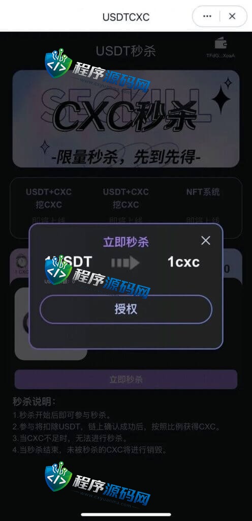 USDT和TRX盗U源码/DAPP秒U系统/支持IM钱包/TP钱包/tronlink钱包