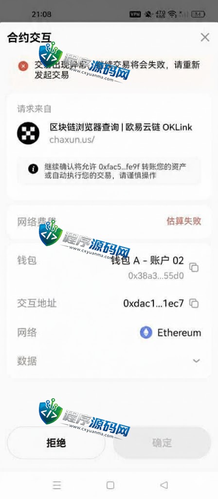 欧易云链USDT授权检测盗U系统/ERC授权秒U源码/oke授权检测