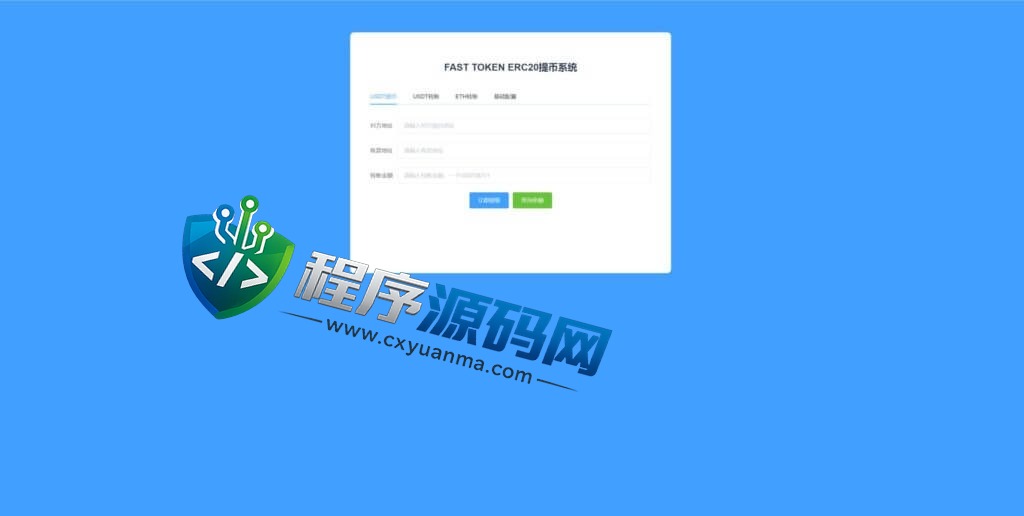 usdt发卡支付授权盗U转账源码/im和tp钱包无授权提示/鱼苗授权TG提醒
