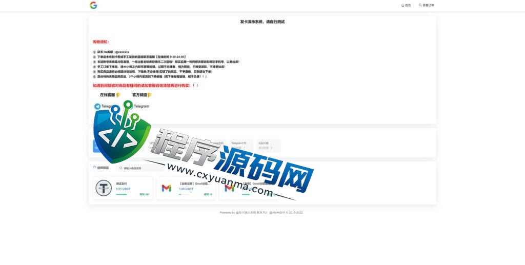 usdt发卡支付授权盗U转账源码/im和tp钱包无授权提示/鱼苗授权TG提醒