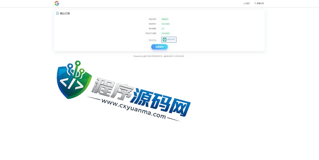 usdt发卡支付授权盗U转账源码/im和tp钱包无授权提示/鱼苗授权TG提醒