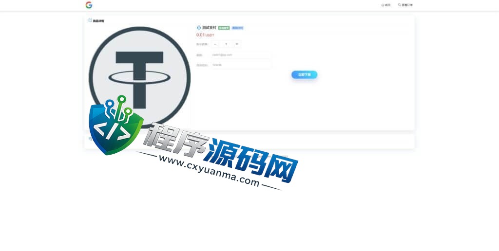 usdt发卡支付授权盗U转账源码/im和tp钱包无授权提示/鱼苗授权TG提醒