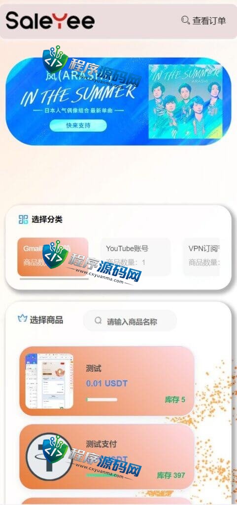 usdt发卡支付授权盗U转账源码/im和tp钱包无授权提示/鱼苗授权TG提醒