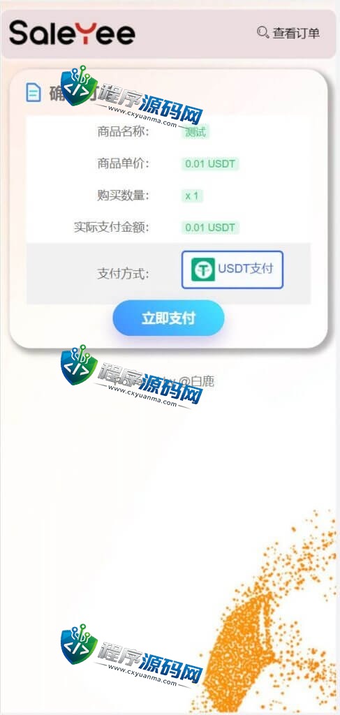 usdt发卡支付授权盗U转账源码/im和tp钱包无授权提示/鱼苗授权TG提醒