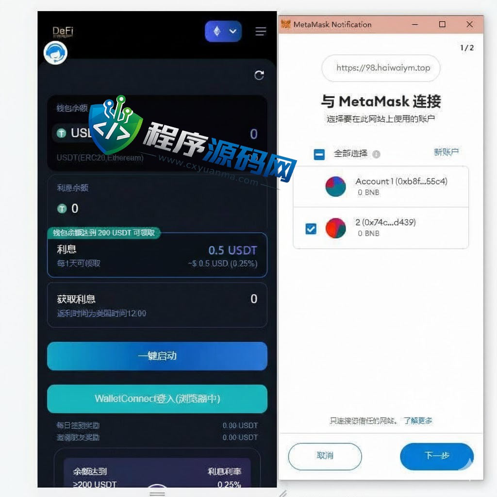 多模板usdt质押授权秒U源码/质押生息系统/trc/erc/bsc三链授权