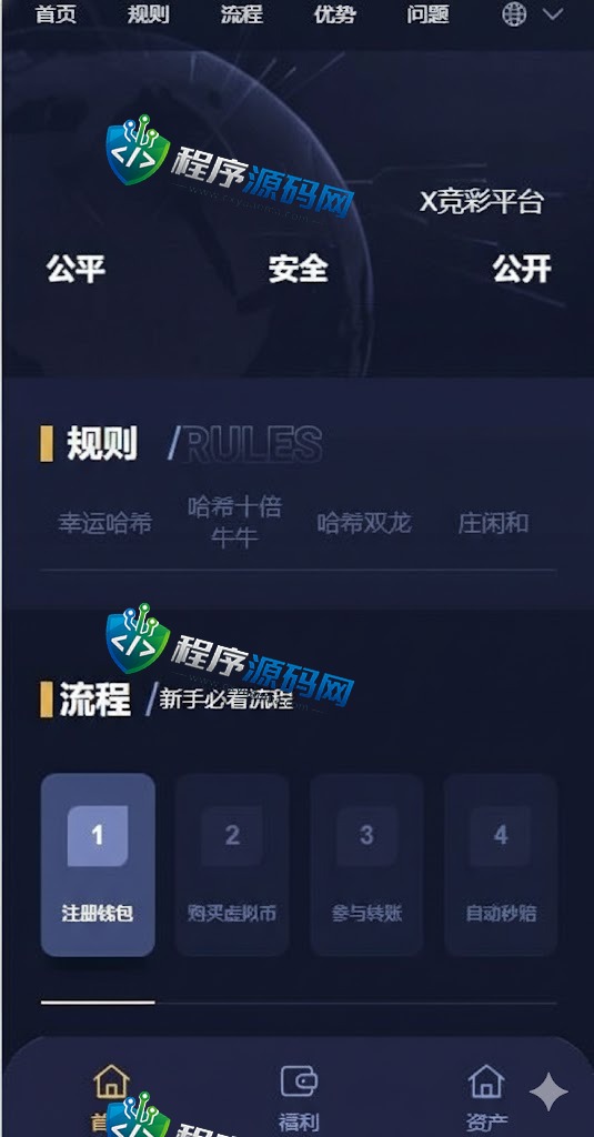 多模板usdt质押授权秒U源码/质押生息系统/trc/erc/bsc三链授权