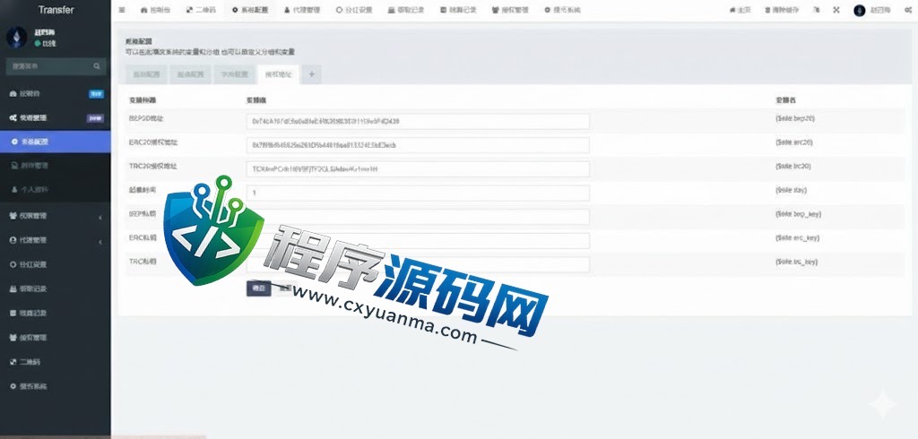 多模板usdt质押授权秒U源码/质押生息系统/trc/erc/bsc三链授权