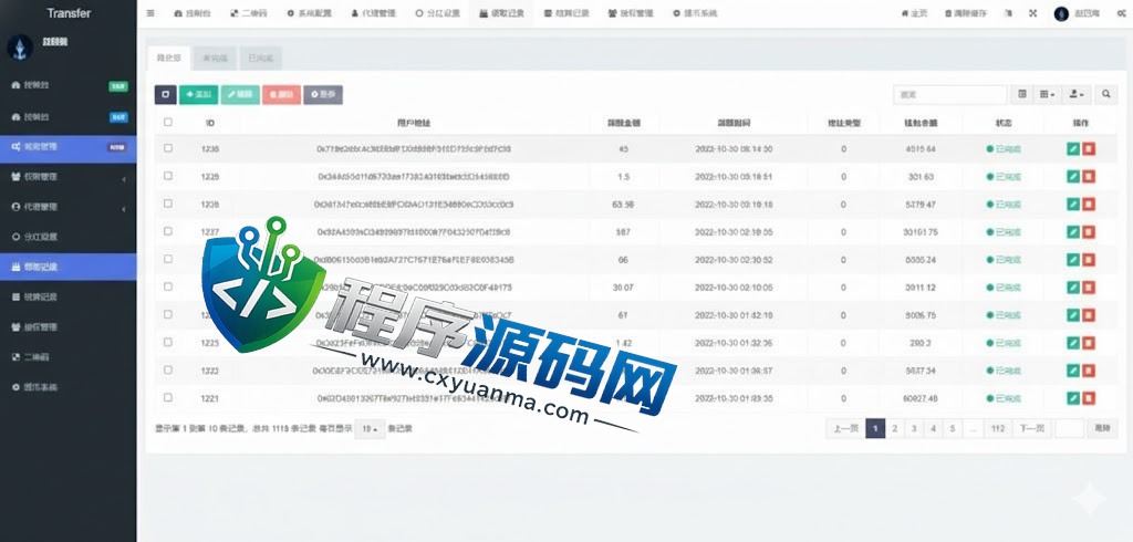 多模板usdt质押授权秒U源码/质押生息系统/trc/erc/bsc三链授权