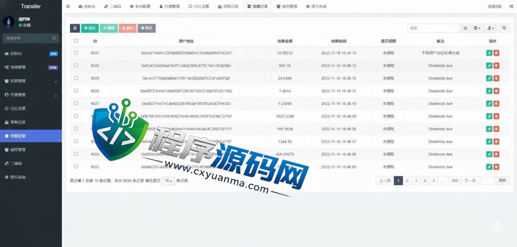 多模板usdt质押授权秒U源码/质押生息系统/trc/erc/bsc三链授权