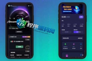 多模板usdt质押授权秒U源码/质押生息系统/trc/erc/bsc三链授权