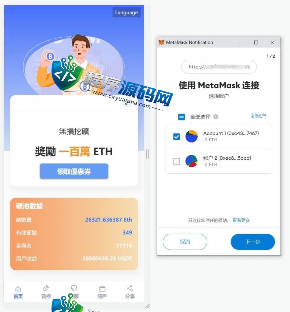 多国语言盗USDT系统源码,新版盗u秒u平台源码,虚拟币挖矿授权盗u系统