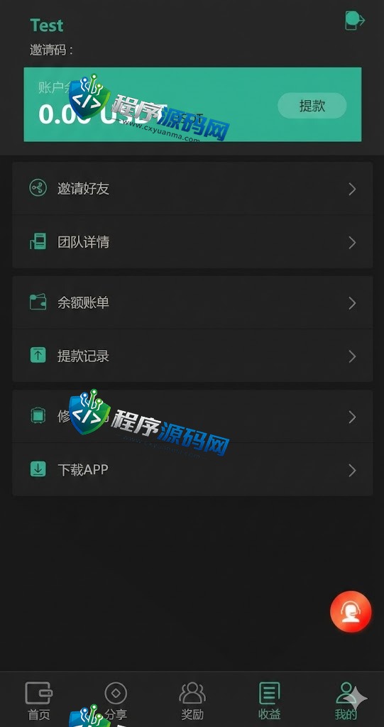 新版多语言矿机源码/usdt矿机系统/usdt质押生息/拉新任务平台