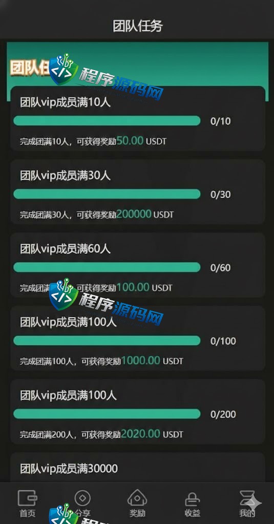 新版多语言矿机源码/usdt矿机系统/usdt质押生息/拉新任务平台