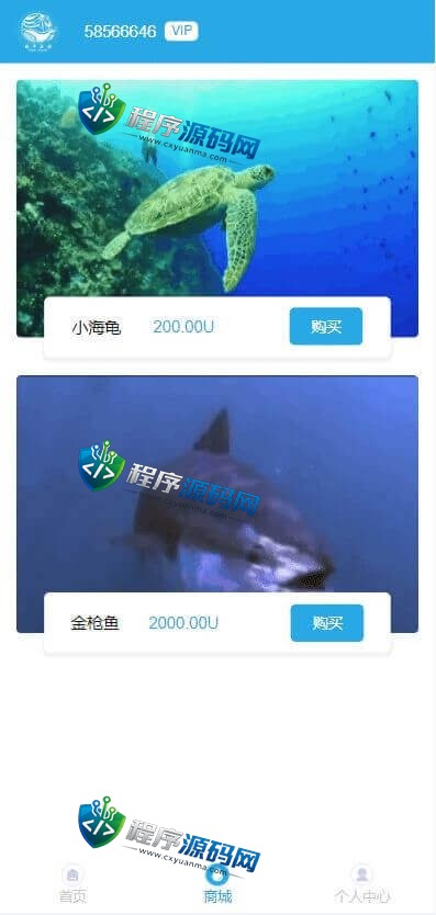 海洋乐园USDT理财源码/USDT投资系统/虚拟币静态收益/区块链源码