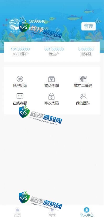 海洋乐园USDT理财源码/USDT投资系统/虚拟币静态收益/区块链源码