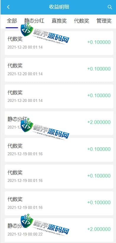 海洋乐园USDT理财源码/USDT投资系统/虚拟币静态收益/区块链源码