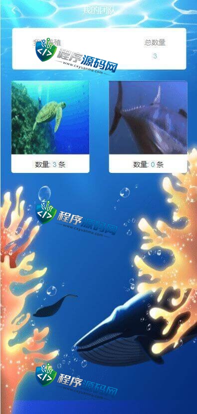 海洋乐园USDT理财源码/USDT投资系统/虚拟币静态收益/区块链源码