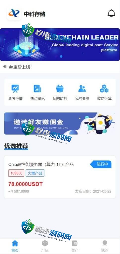 中科存储usdt矿机源码/云算力矿机系统/区块链矿机/usdt充值