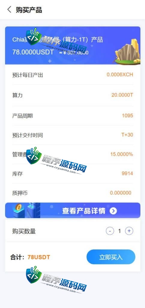 中科存储usdt矿机源码/云算力矿机系统/区块链矿机/usdt充值