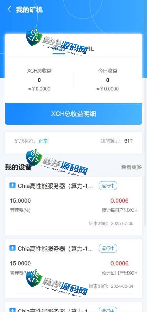 中科存储usdt矿机源码/云算力矿机系统/区块链矿机/usdt充值
