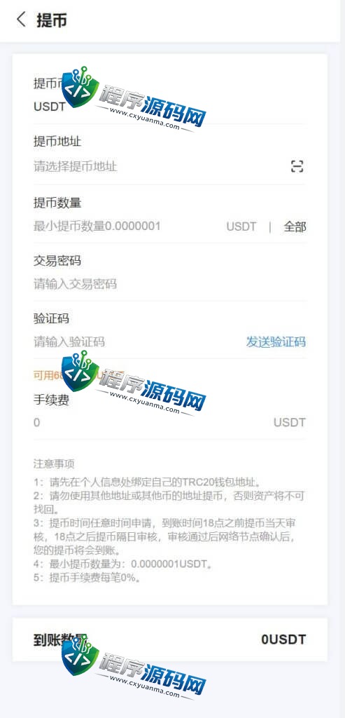 中科存储usdt矿机源码/云算力矿机系统/区块链矿机/usdt充值
